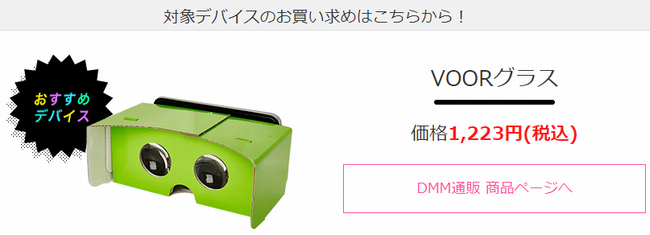 �C�O�L��VR�j���[�n�[�t�A�_���g����T�C�g
