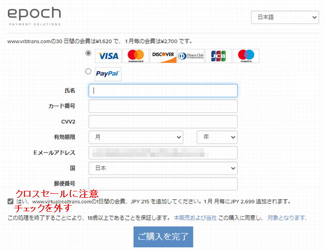 VRB Trans�@�g�����X�Z�N�V�������C��VR