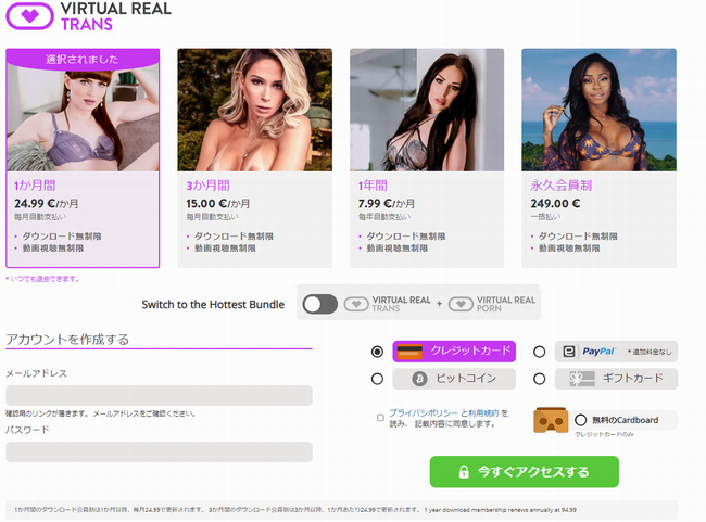 Virtual Real Trans�@�j���[�n�[�t���C��VR